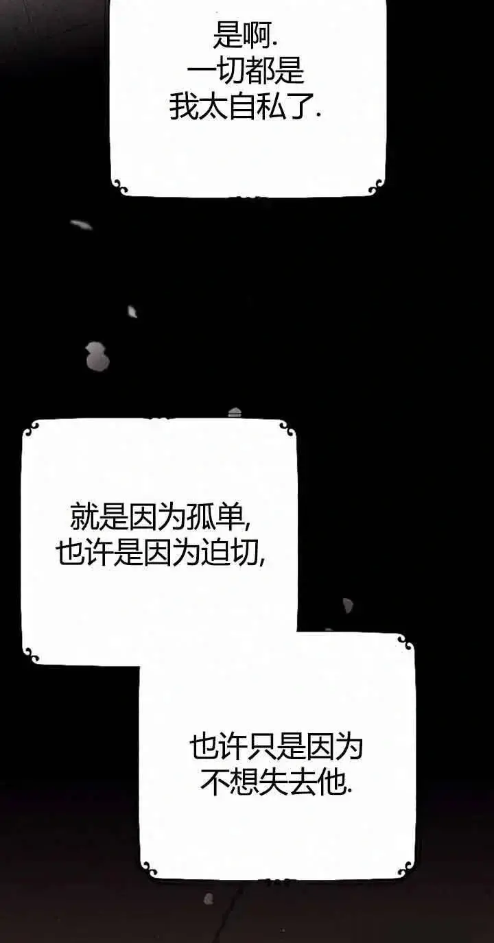 漫画《我心爱的压迫者》第11话第35张图
