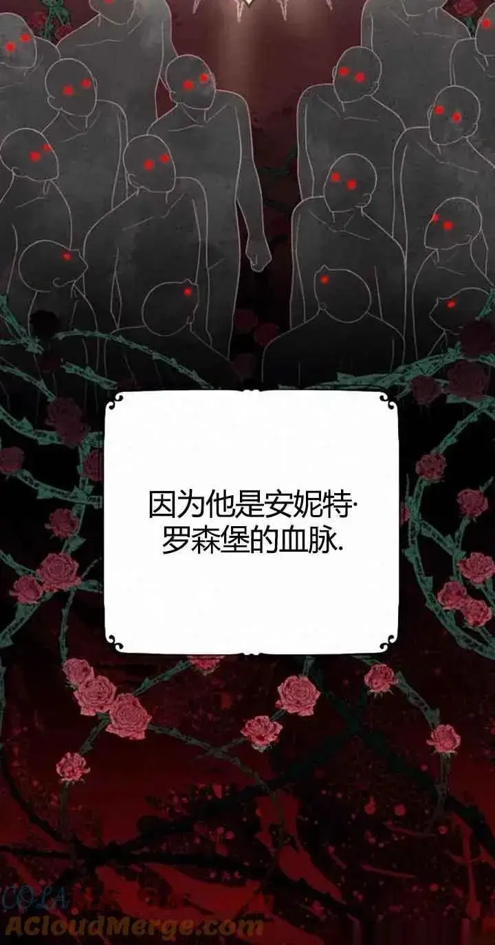 漫画《我心爱的压迫者》第11话第37张图