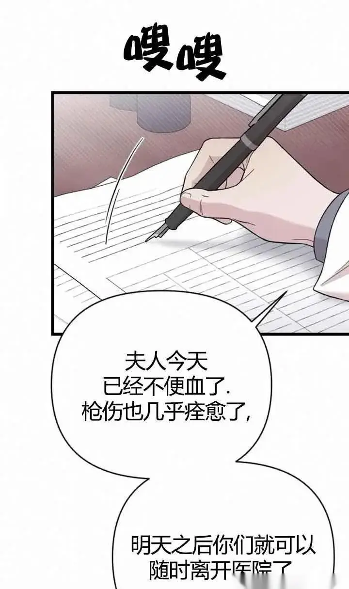 漫画《我心爱的压迫者》第11话第42张图