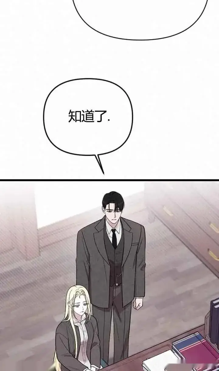 漫画《我心爱的压迫者》第11话第43张图