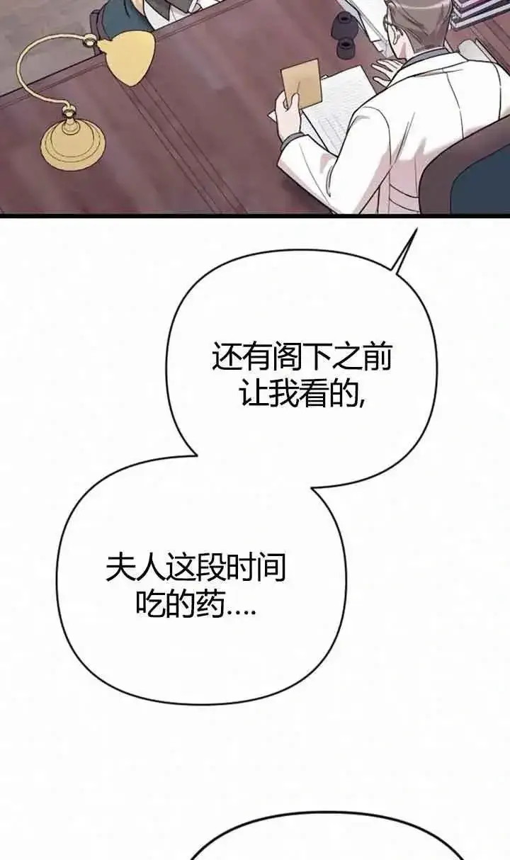 漫画《我心爱的压迫者》第11话第44张图