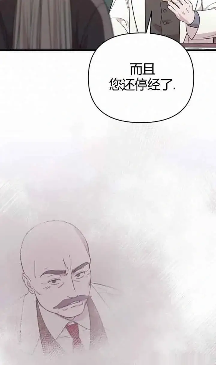 漫画《我心爱的压迫者》第11话第47张图