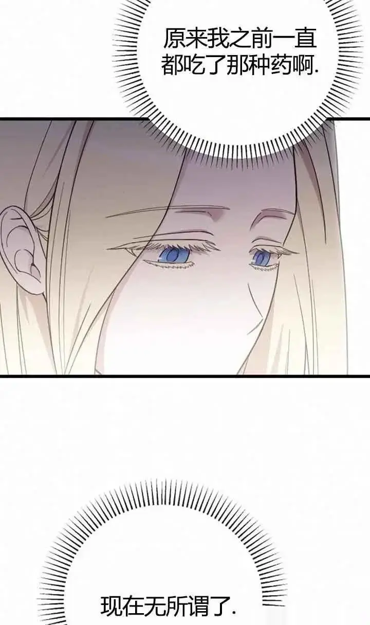 漫画《我心爱的压迫者》第11话第51张图