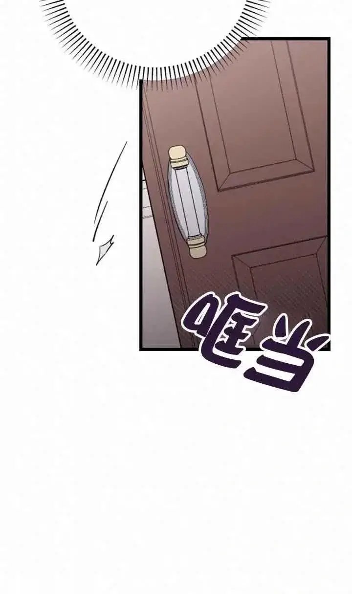 漫画《我心爱的压迫者》第11话第52张图