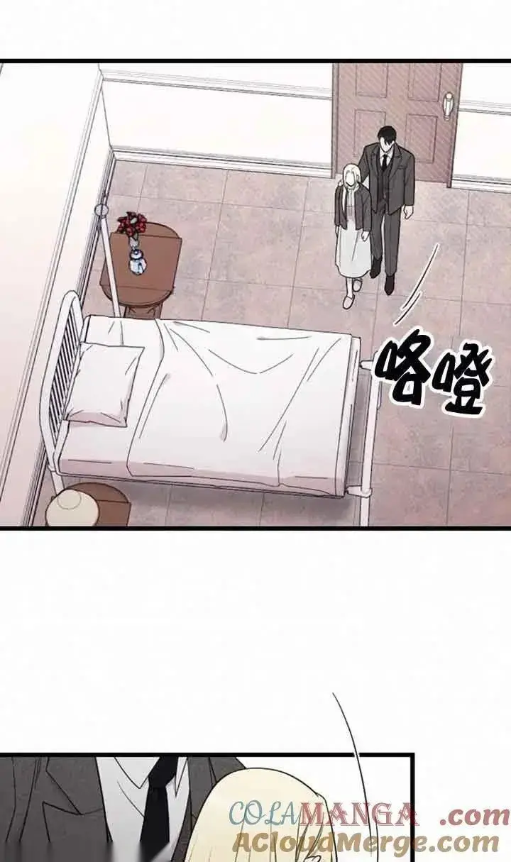 漫画《我心爱的压迫者》第11话第53张图