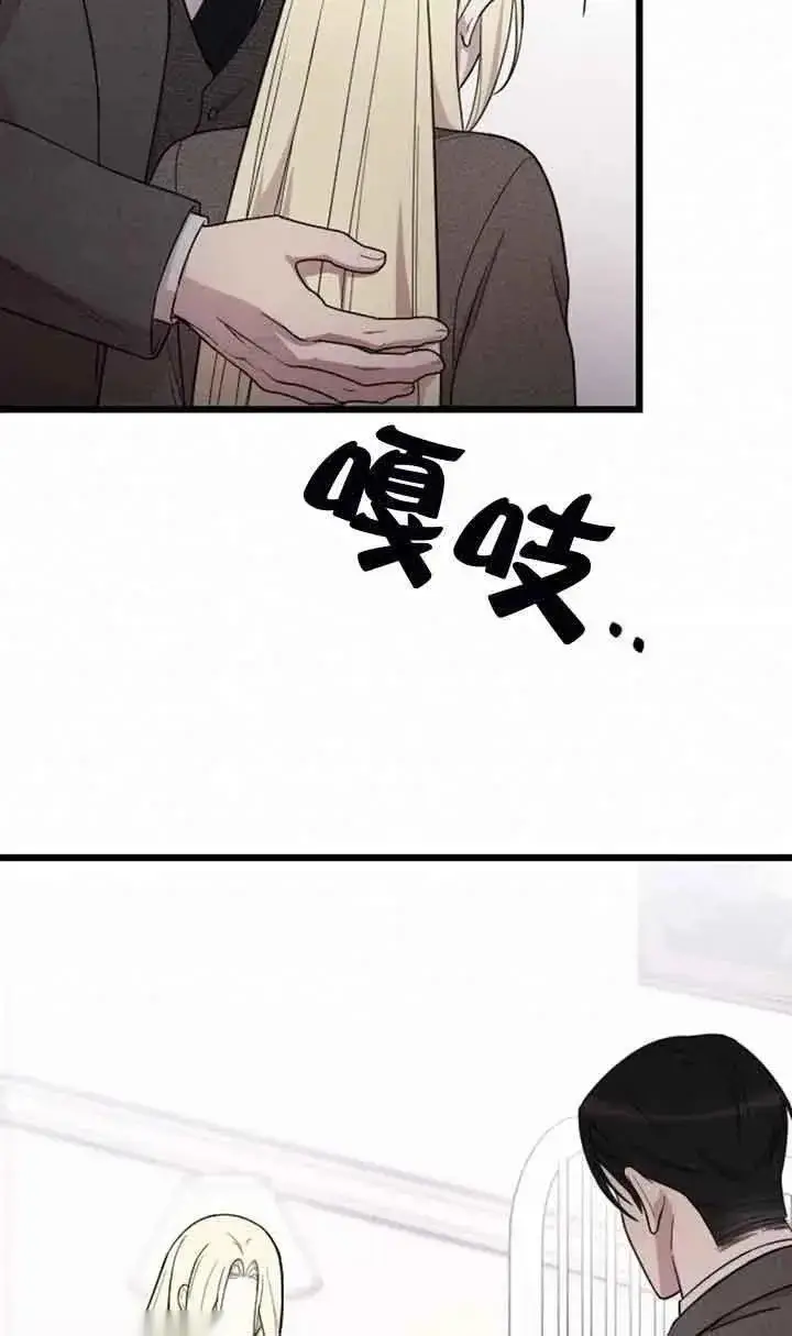 漫画《我心爱的压迫者》第11话第54张图