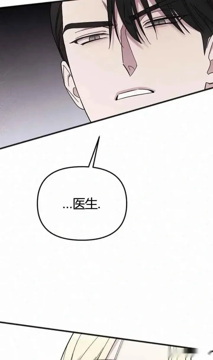 漫画《我心爱的压迫者》第11话第56张图