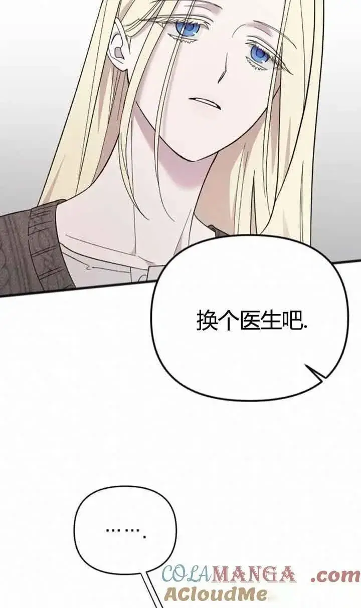 漫画《我心爱的压迫者》第11话第57张图