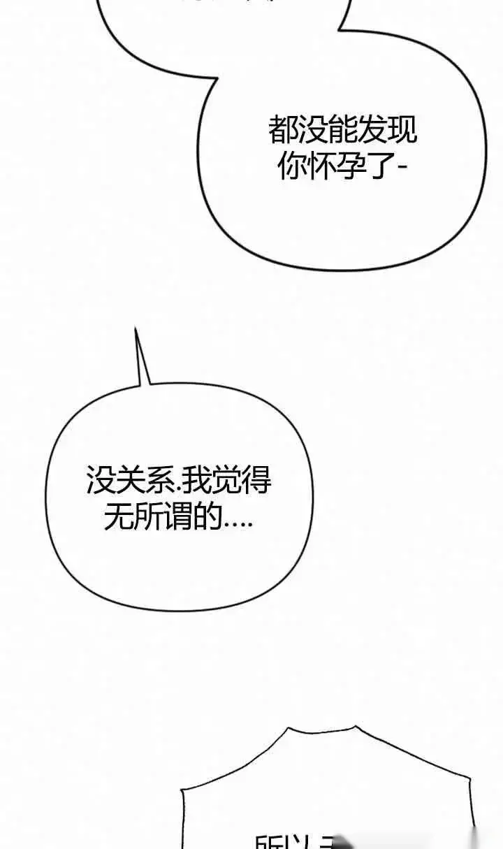 漫画《我心爱的压迫者》第11话第59张图
