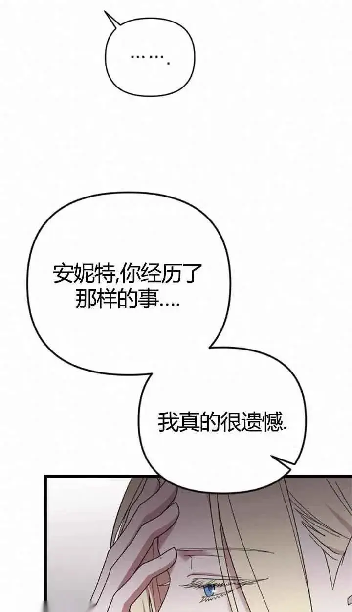 漫画《我心爱的压迫者》第11话第62张图