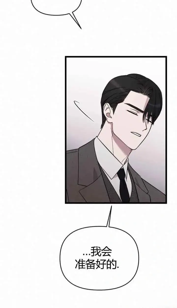 漫画《我心爱的压迫者》第11话第67张图