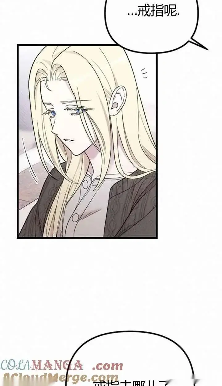 漫画《我心爱的压迫者》第11话第69张图