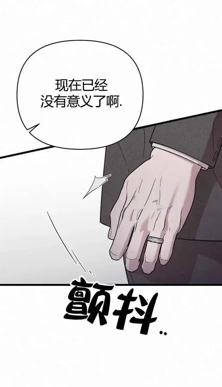 漫画《我心爱的压迫者》第11话第72张图