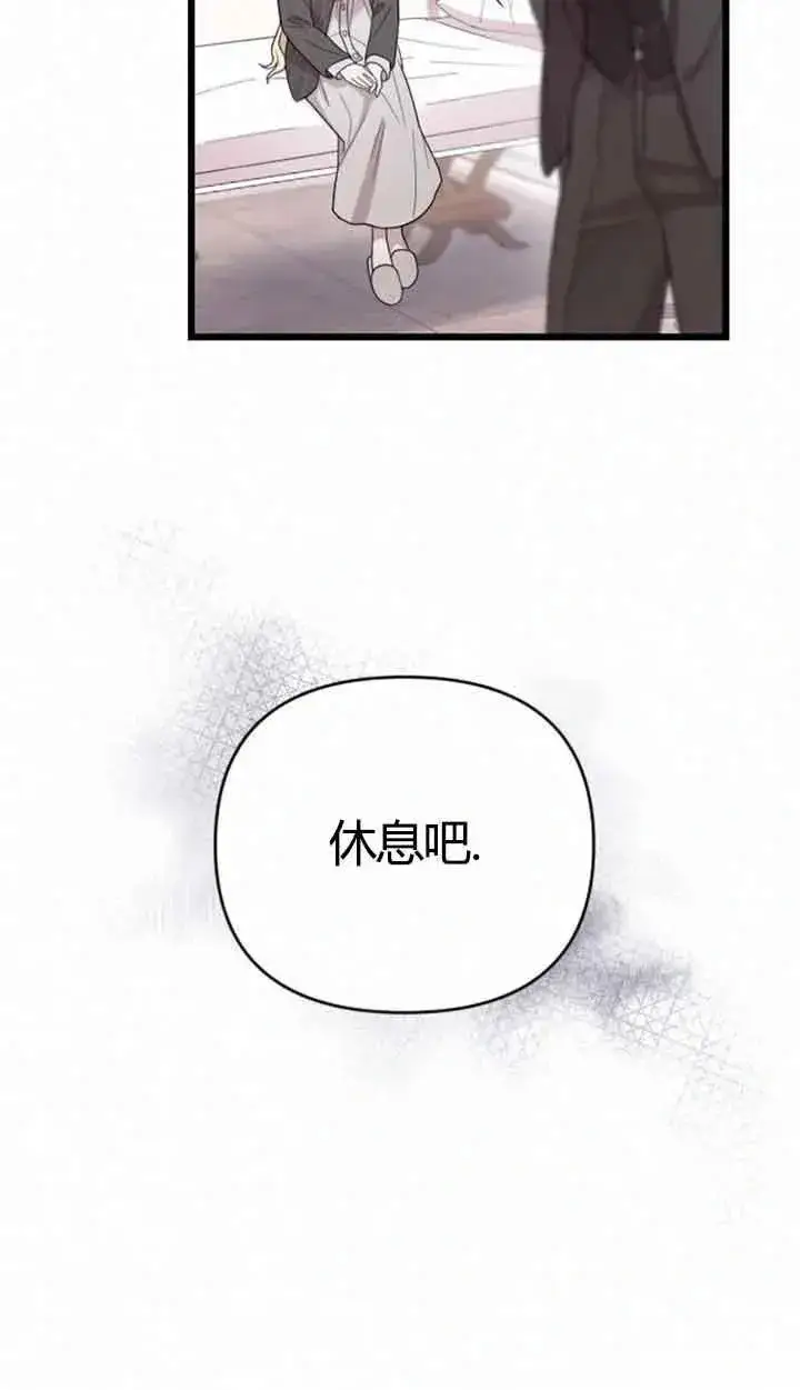 漫画《我心爱的压迫者》第11话第74张图