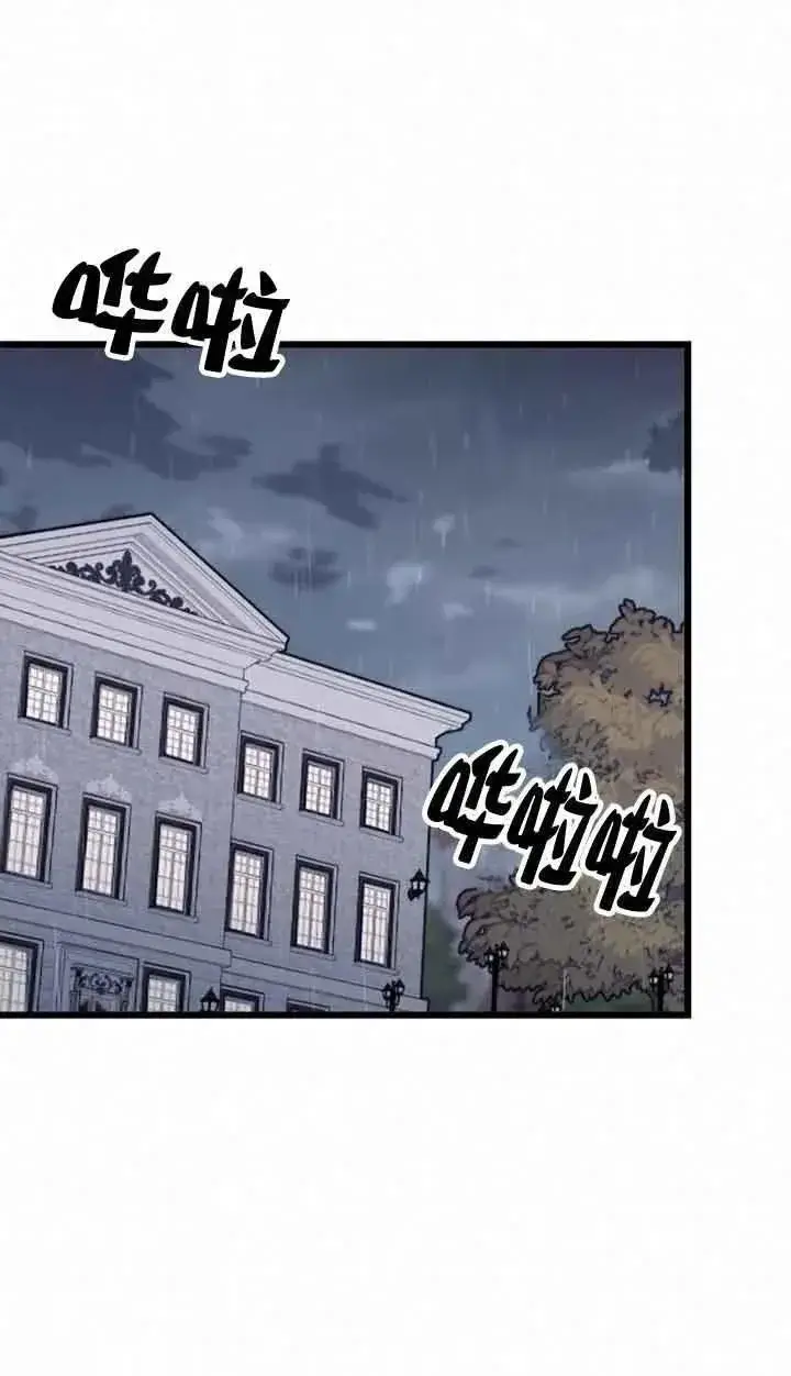 漫画《我心爱的压迫者》第11话第75张图