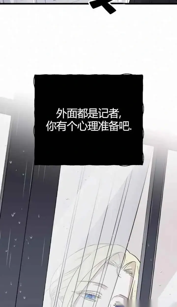 漫画《我心爱的压迫者》第11话第78张图