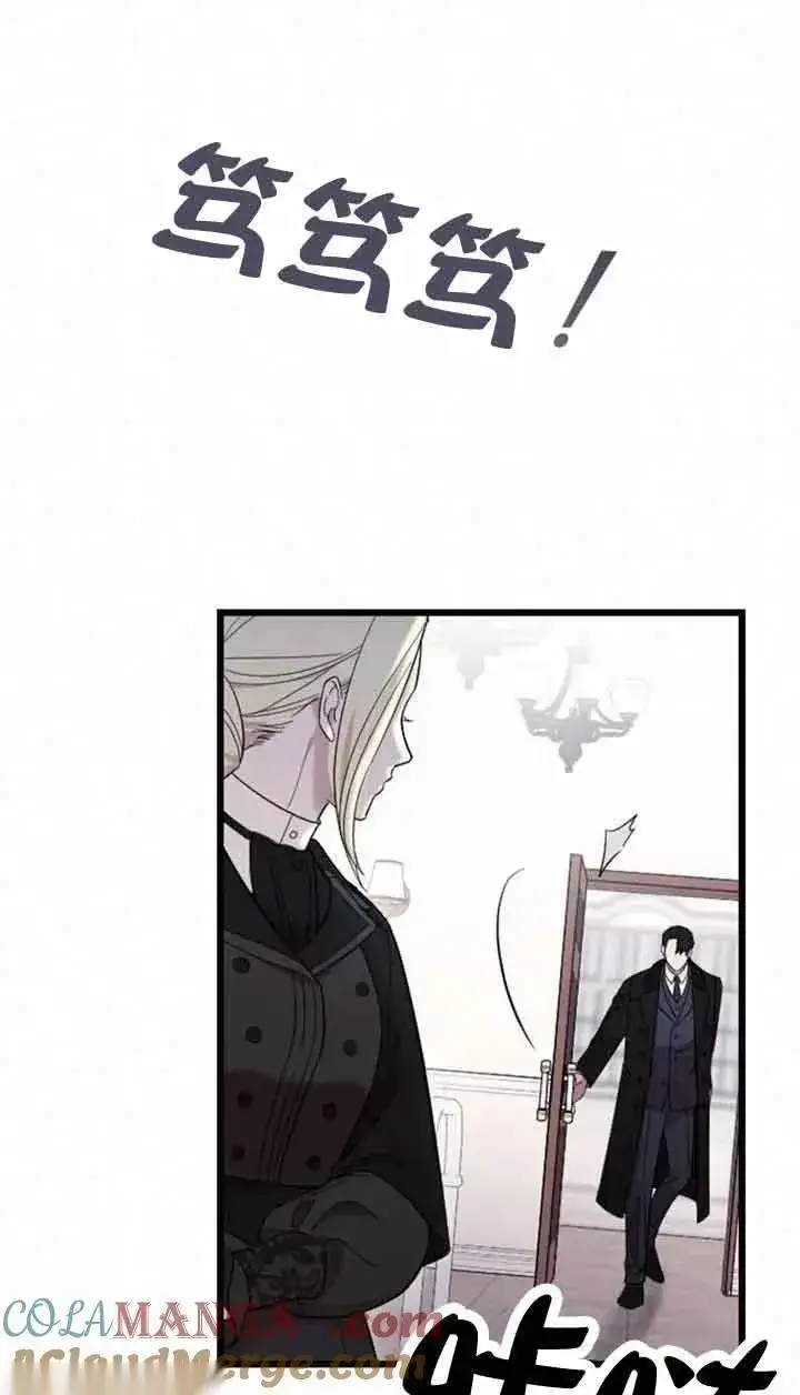 漫画《我心爱的压迫者》第11话第81张图