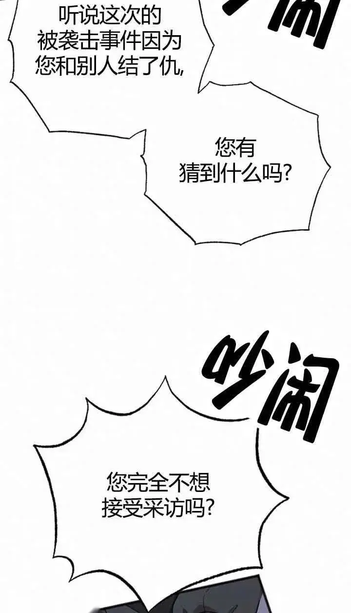 漫画《我心爱的压迫者》第11话第91张图