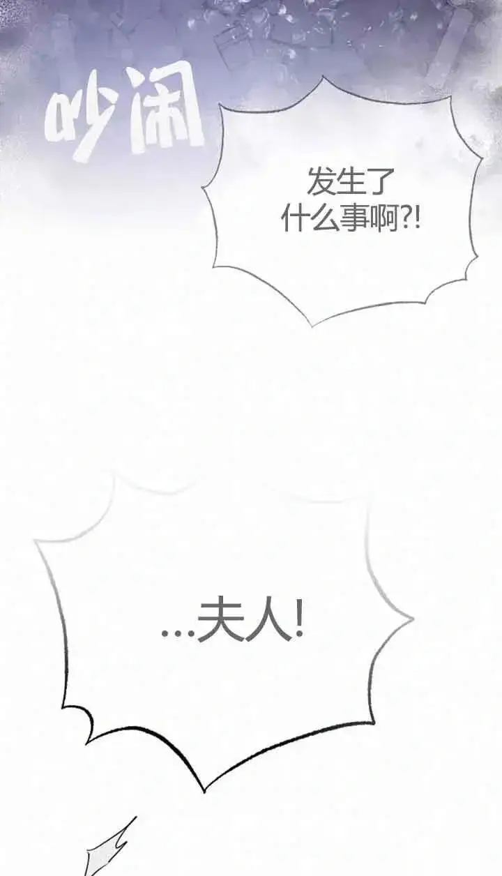 漫画《我心爱的压迫者》第11话第94张图
