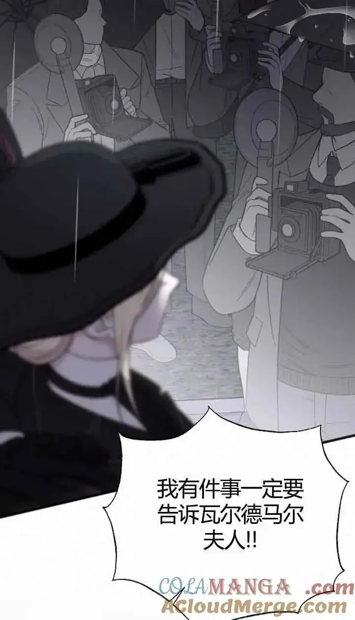 漫画《我心爱的压迫者》第11话第97张图