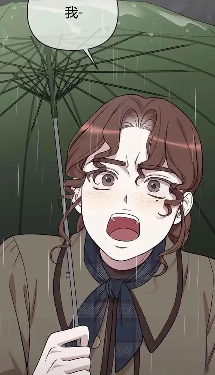 漫画《我心爱的压迫者》第11话第99张图