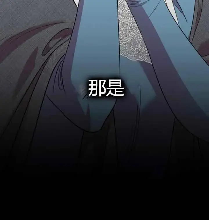漫画《我心爱的压迫者》第13话第100张图
