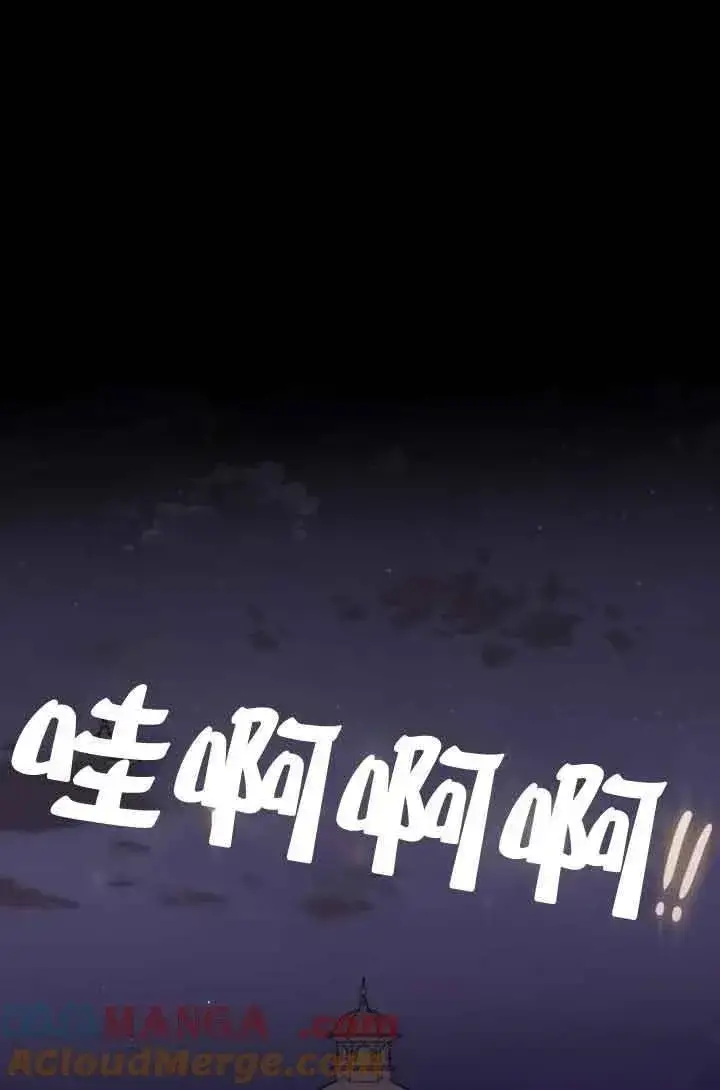 漫画《我心爱的压迫者》第13话第101张图
