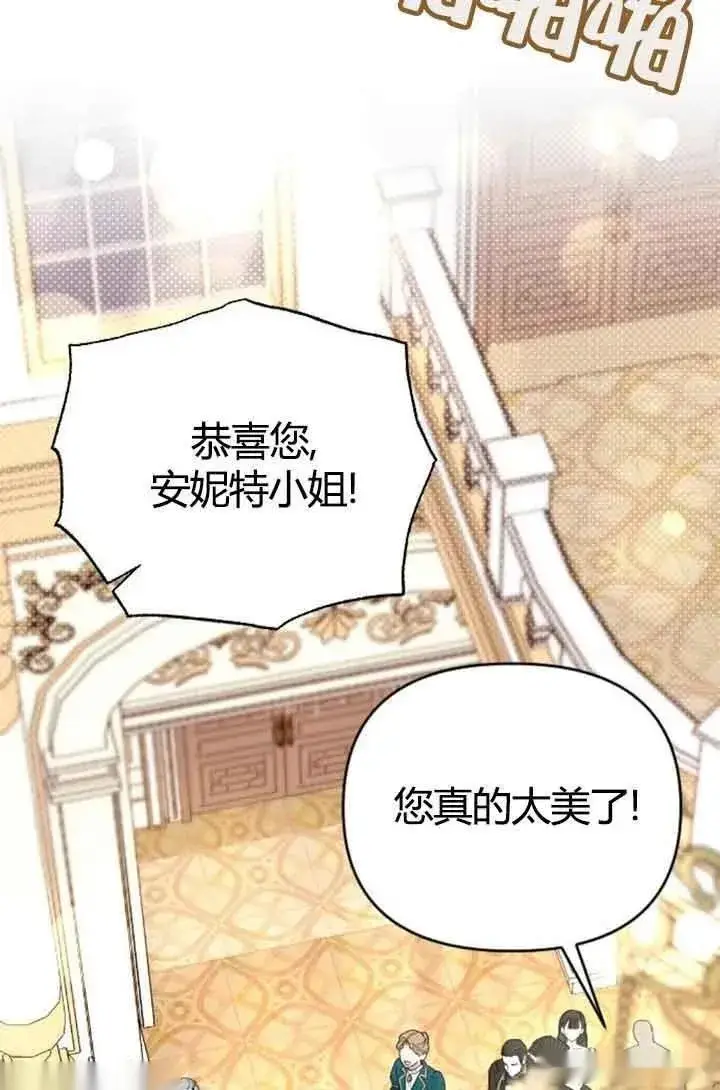 漫画《我心爱的压迫者》第13话第103张图