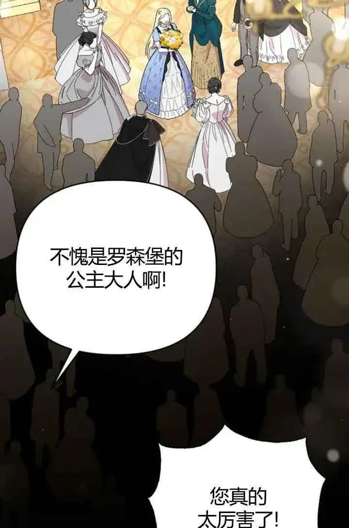 漫画《我心爱的压迫者》第13话第104张图