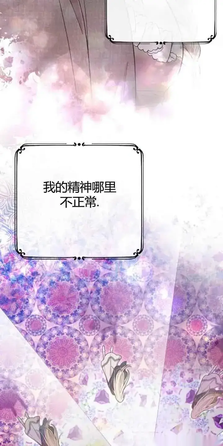漫画《我心爱的压迫者》第13话第11张图