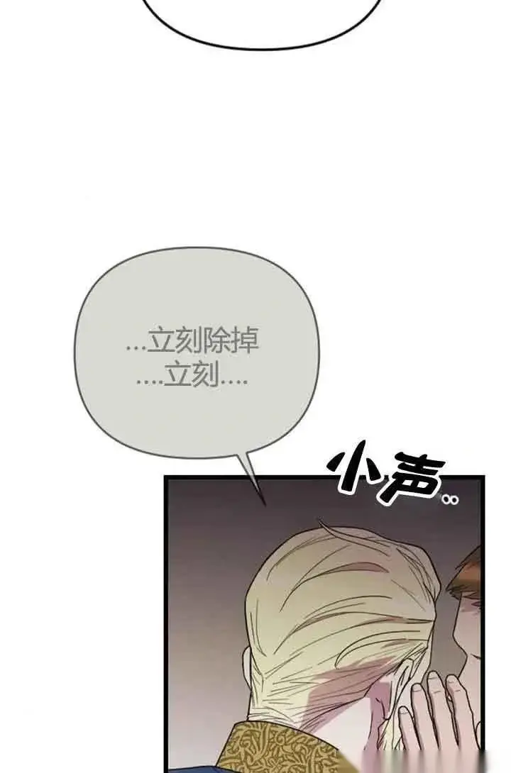 漫画《我心爱的压迫者》第13话第111张图