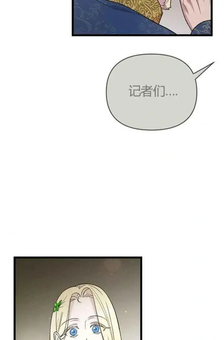 漫画《我心爱的压迫者》第13话第112张图