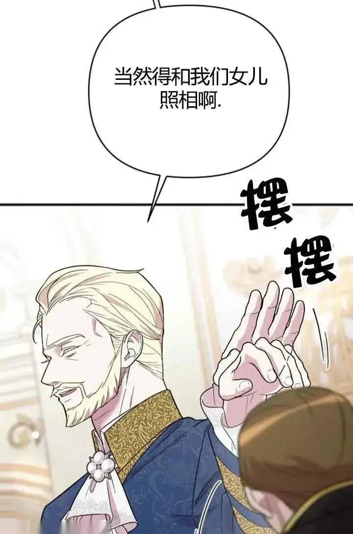 漫画《我心爱的压迫者》第13话第114张图
