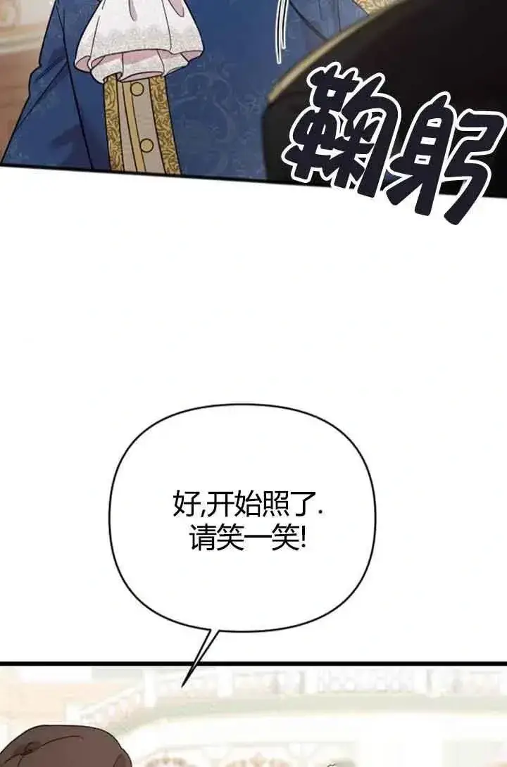 漫画《我心爱的压迫者》第13话第115张图