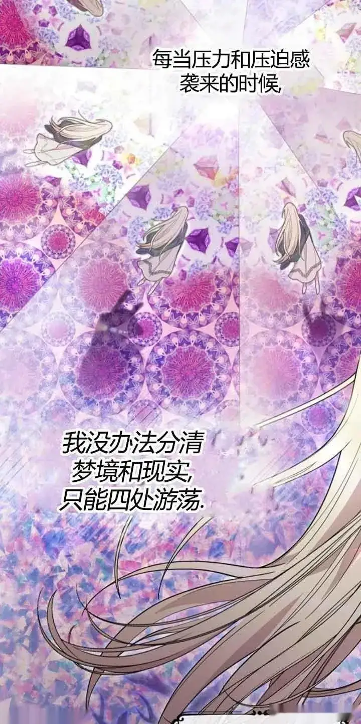 漫画《我心爱的压迫者》第13话第12张图