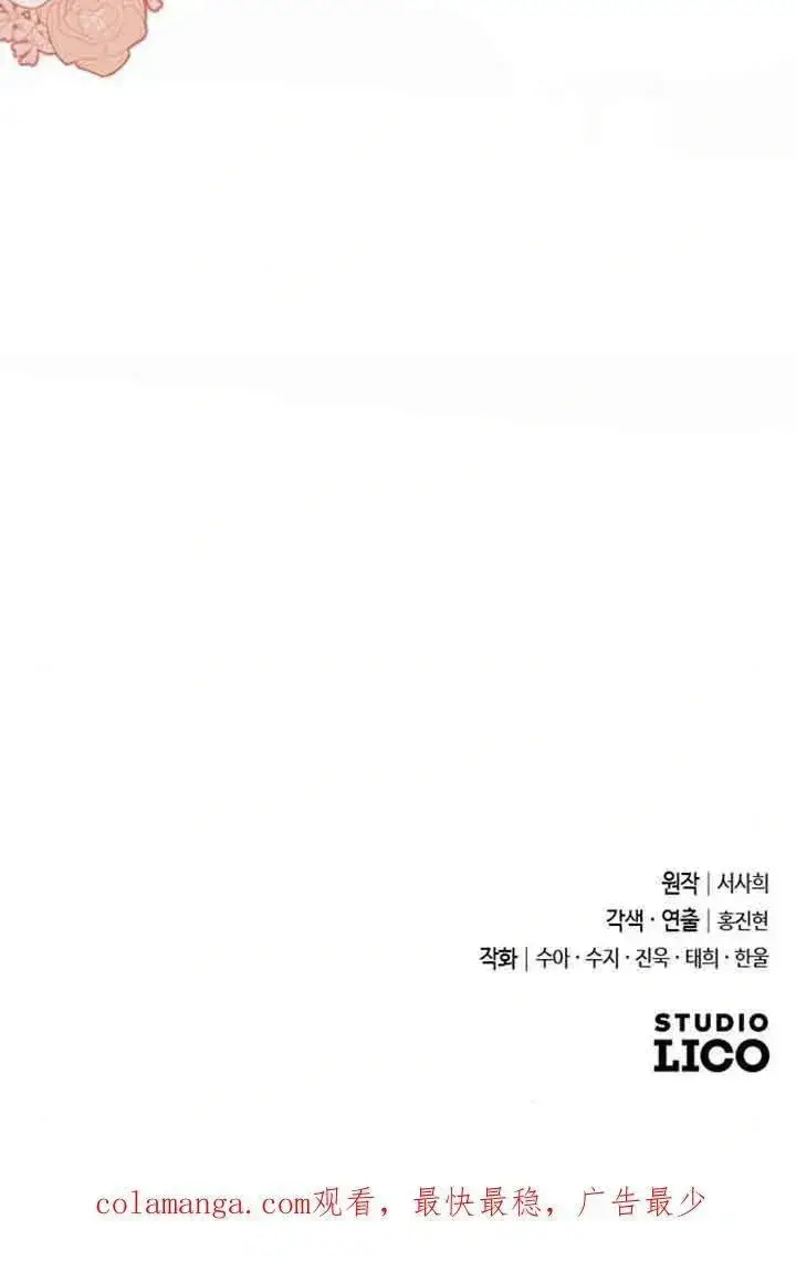 漫画《我心爱的压迫者》第13话第120张图