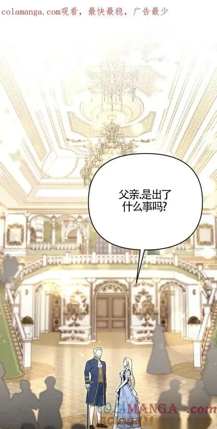 漫画《我心爱的压迫者》第13话第121张图