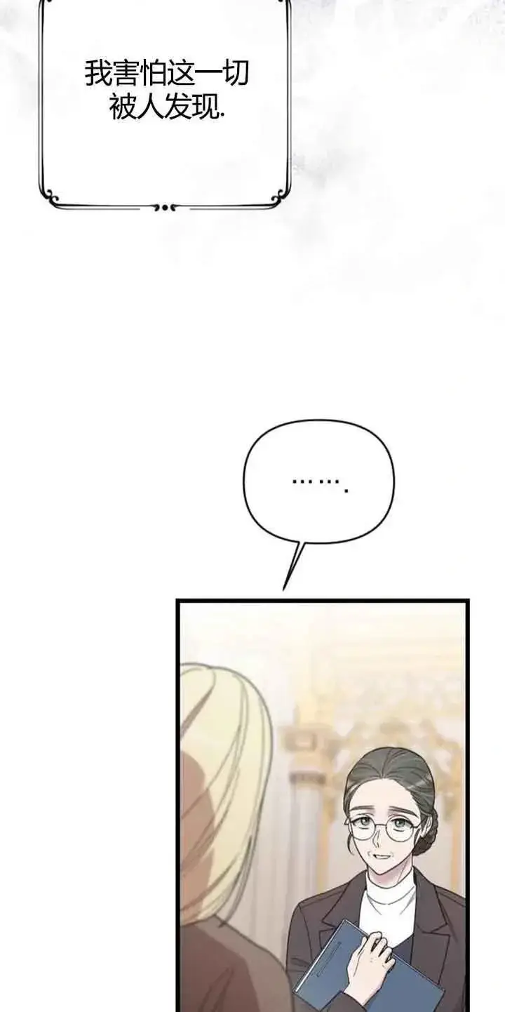 漫画《我心爱的压迫者》第13话第14张图