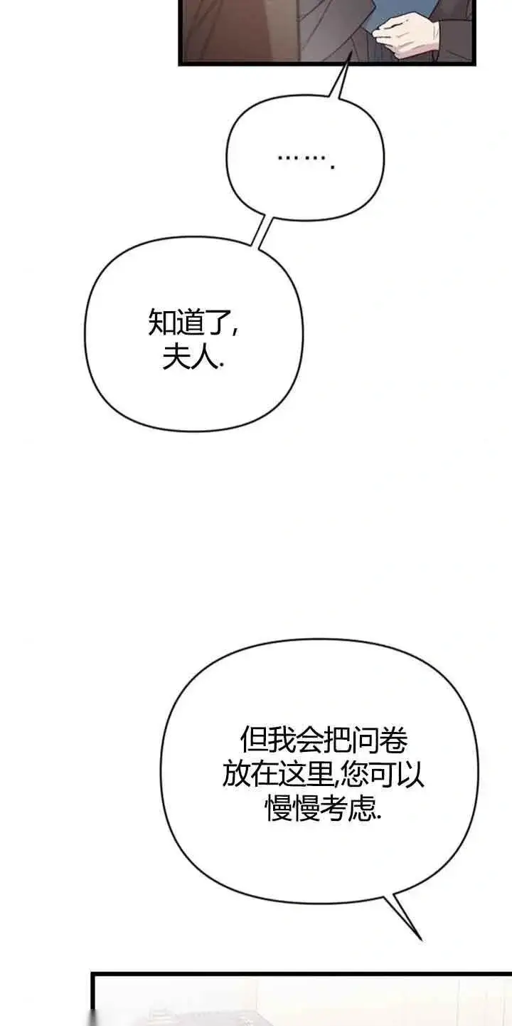 漫画《我心爱的压迫者》第13话第15张图