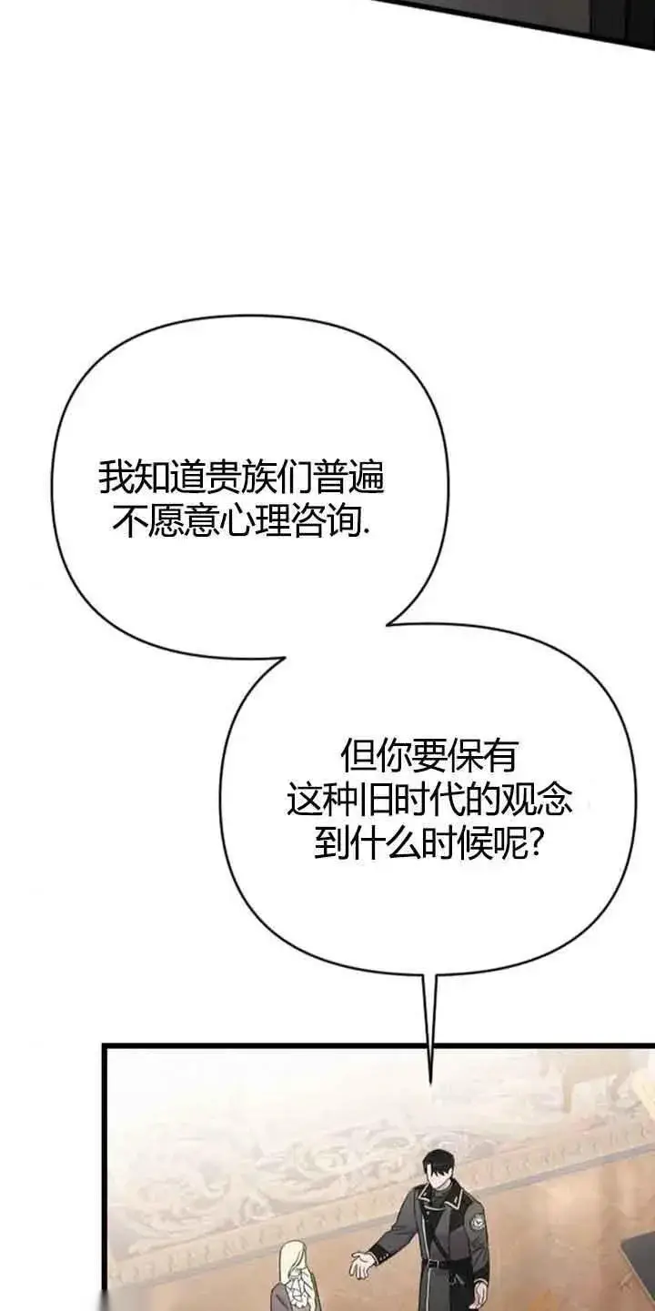 漫画《我心爱的压迫者》第13话第19张图