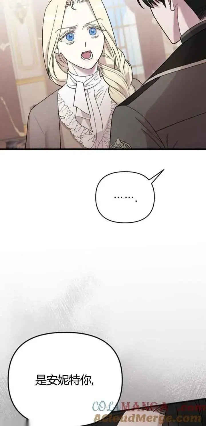 漫画《我心爱的压迫者》第13话第25张图