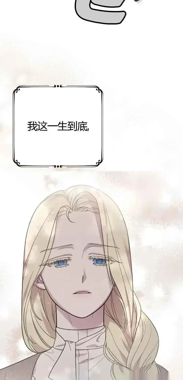 漫画《我心爱的压迫者》第13话第31张图