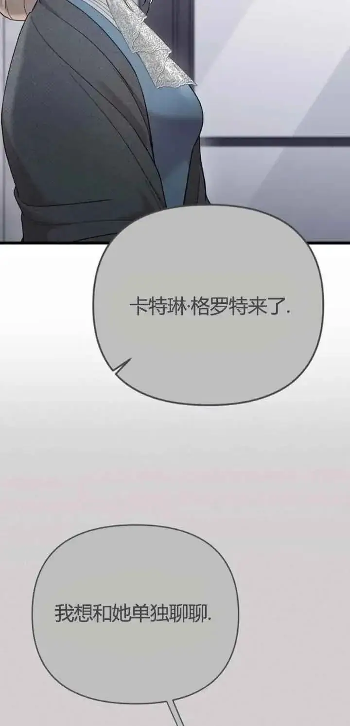 漫画《我心爱的压迫者》第13话第36张图