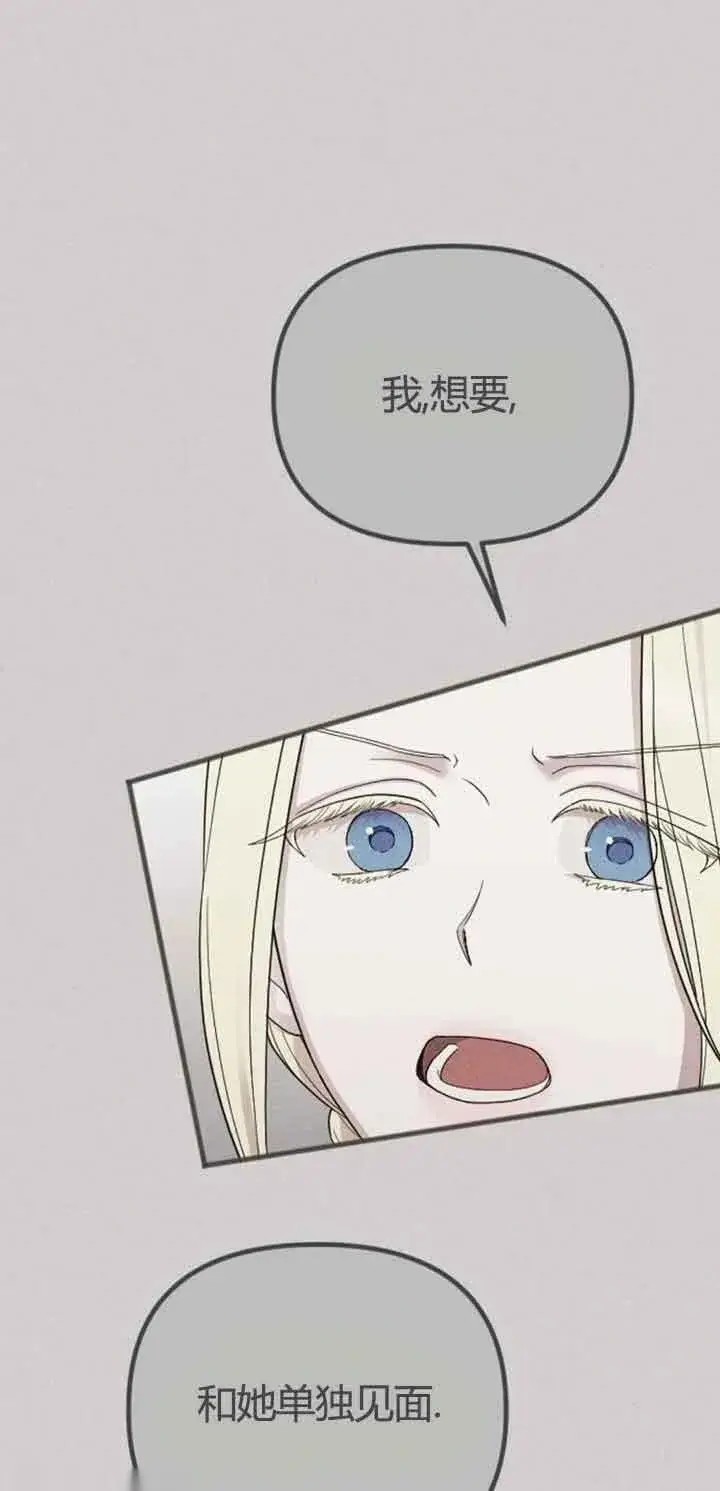 漫画《我心爱的压迫者》第13话第38张图