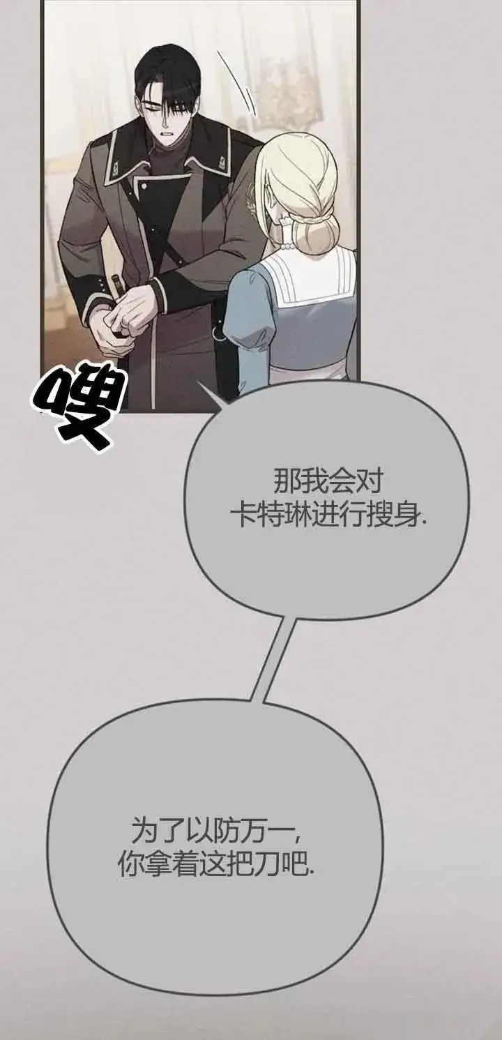 漫画《我心爱的压迫者》第13话第40张图