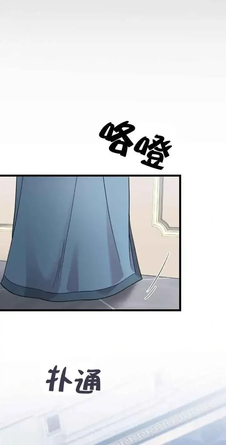 漫画《我心爱的压迫者》第13话第42张图