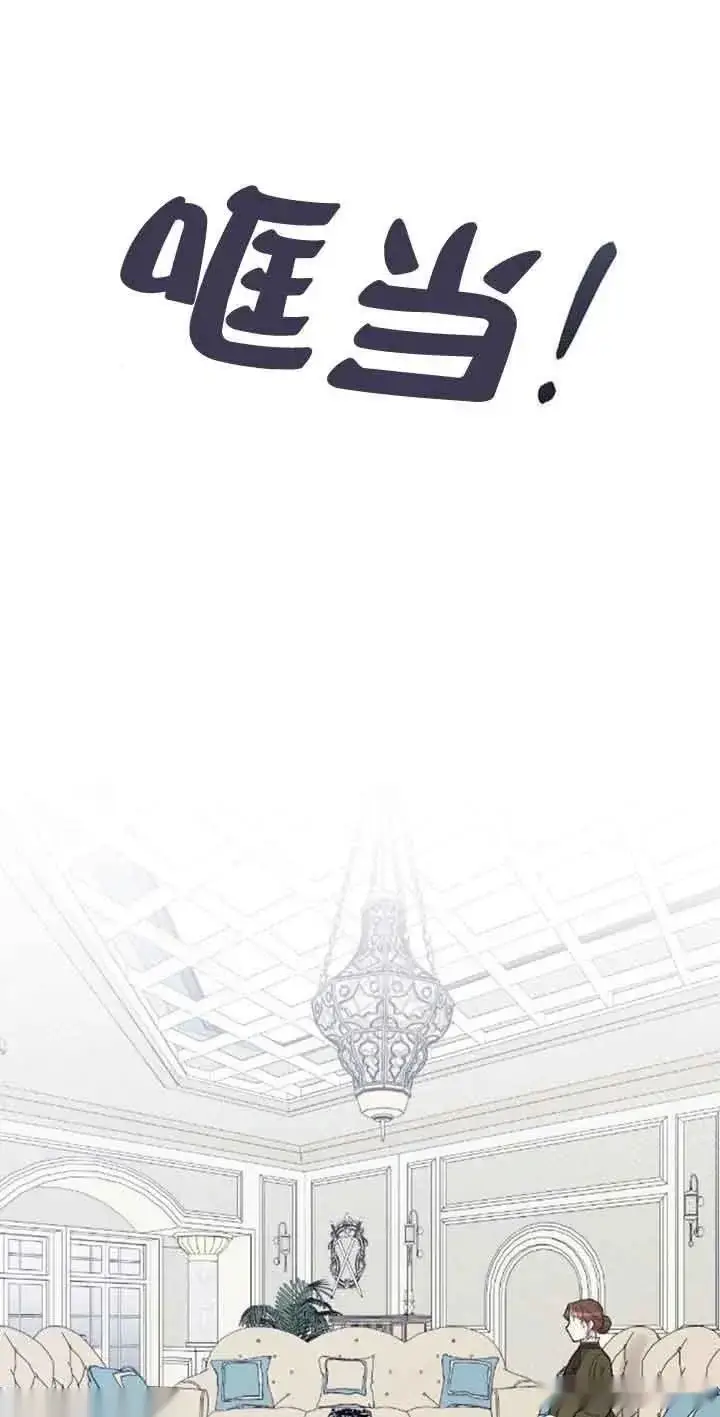 漫画《我心爱的压迫者》第13话第44张图
