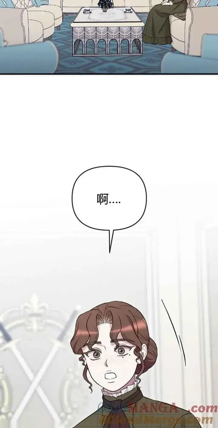 漫画《我心爱的压迫者》第13话第45张图
