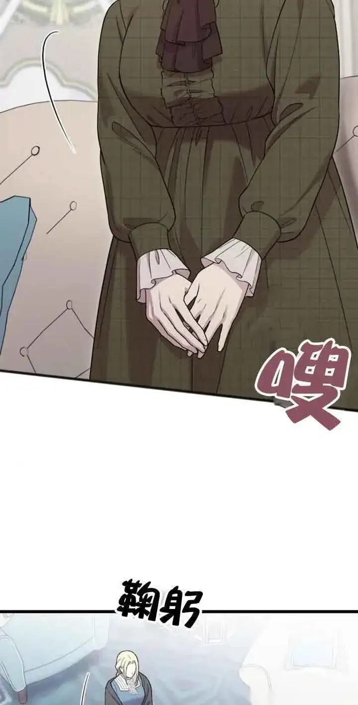 漫画《我心爱的压迫者》第13话第46张图