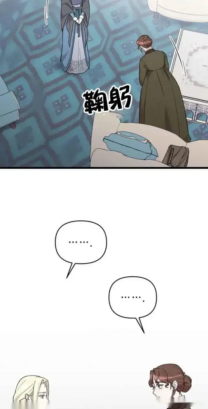 漫画《我心爱的压迫者》第13话第47张图